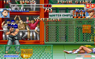  Super straat Fighter II Turbo screenshot