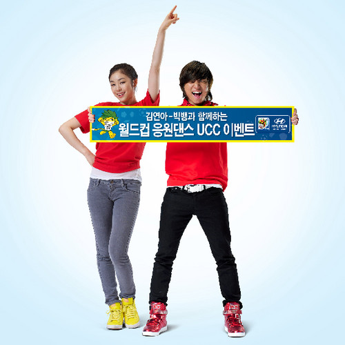  'Shouts for Reds' with Kim Yuna [10.05.10]
