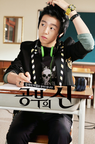 Hyun Woo 'God Of Study'