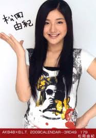  Yuki Matsuoka (Orihime's voice actress)