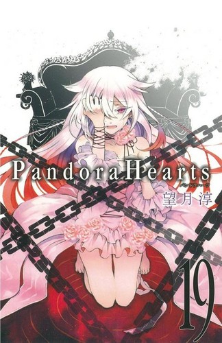  ~Pandora Hearts~