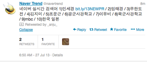  130727 Minse Kyung is 1 on Naver Suchen (related to Taemin's cameo in Dating Agency)