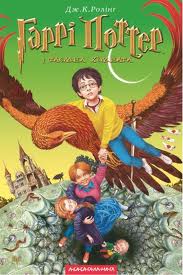  Book Cover's Chamber of Secrets
