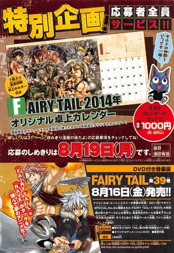  Fairy Tail!<3