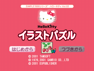  Hello Kitty Illust Puzzle