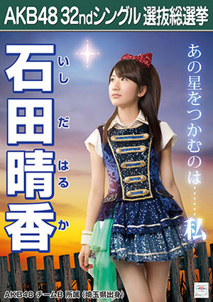  AKB48 Team B Official Sousenkyo Poster