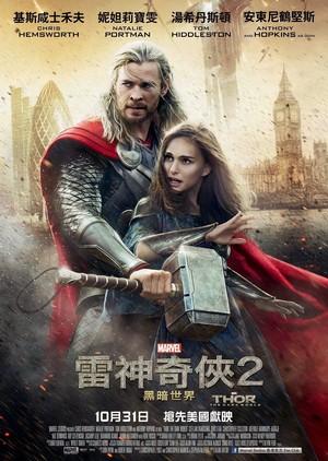  Thor: The Dark World - Chinese Poster