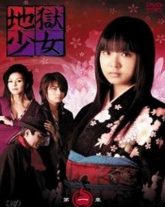  Hell Girl Live Action