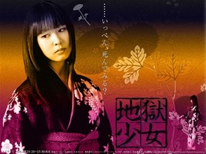  Hell Girl Live Action