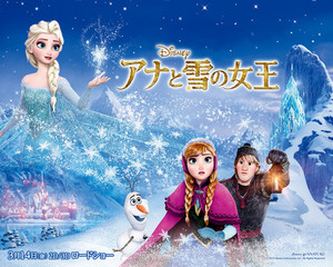  Frozen - Uma Aventura Congelante Banner