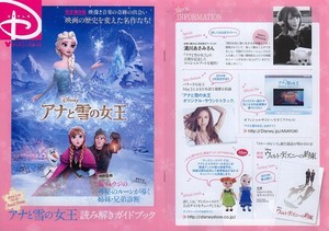  アナと雪の女王 Japanese Flyer