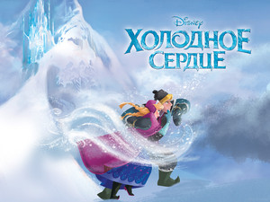  Frozen - Uma Aventura Congelante Russian wallpapers