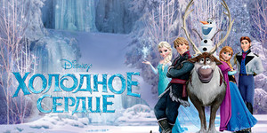  Russian Frozen Twitter Cover