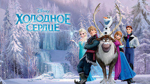  Russian Frozen karatasi la kupamba ukuta