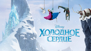  Russian Frozen karatasi la kupamba ukuta