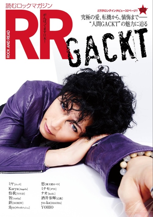 RR magazine Gackt