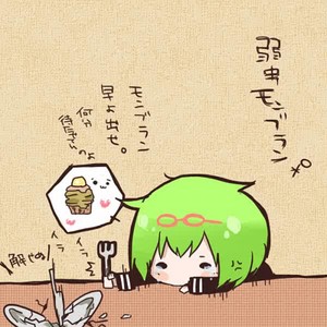  Hungry Gumi :'