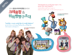  Crayon Pop Ambassador Posters for Korea Scout Association
