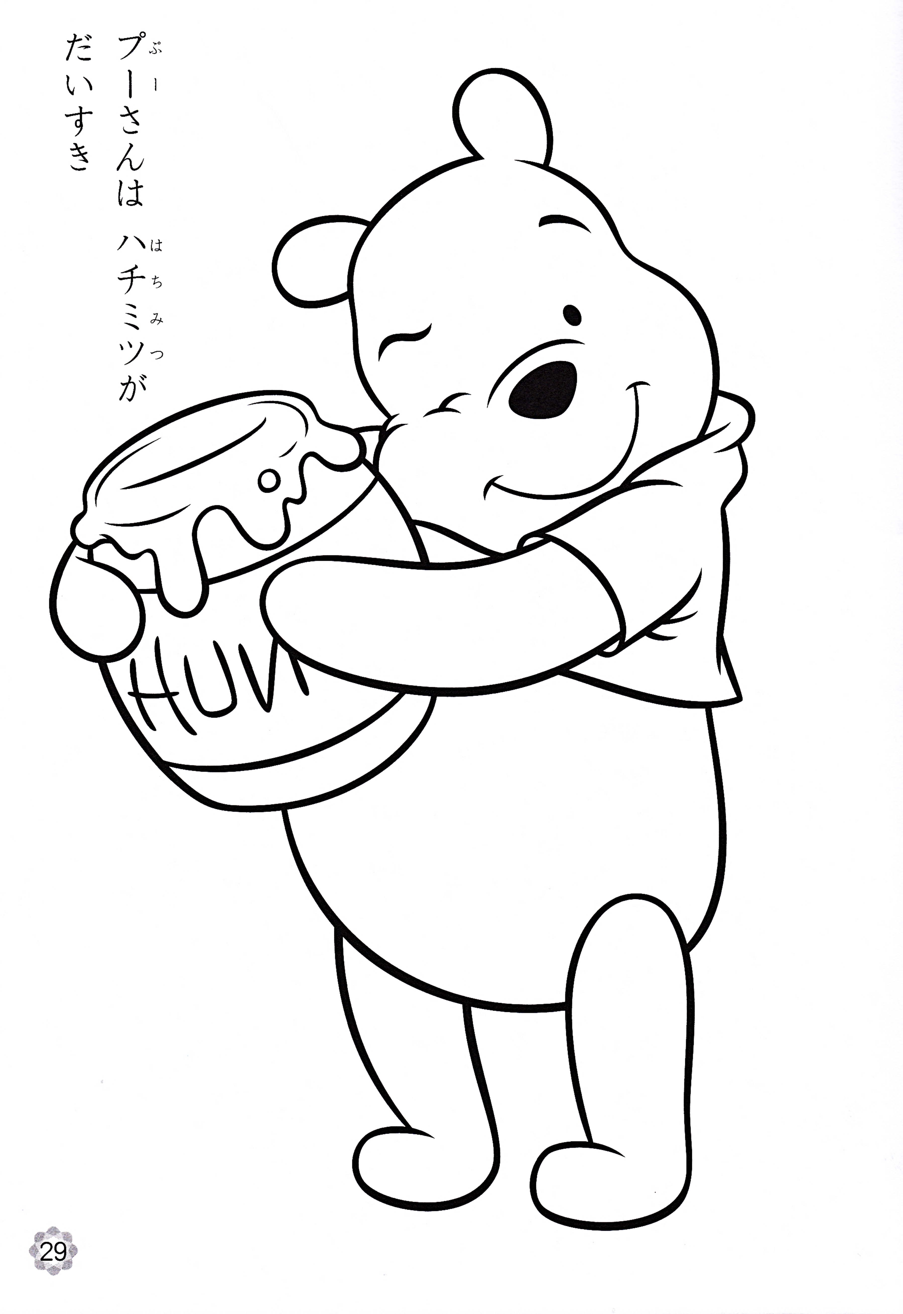  Walt disney Coloring Pages - Winnie the Pooh