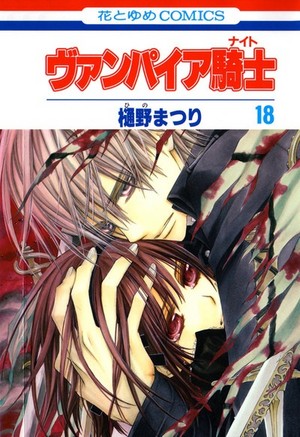 Vampire knight manga 18