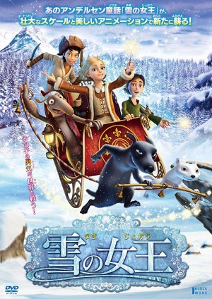 The Snow Queen Japanese Poster