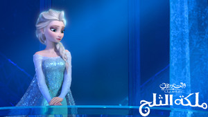 Frozen ملكة الثلج