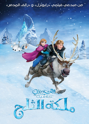  겨울왕국 poster