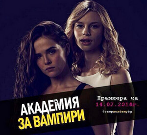  New bulgarian promo poster