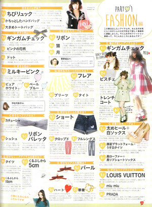  Watanabe Miyuki - Larme Magazine 04.2014