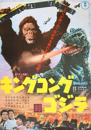  King Kong vs Godzilla (Poster)