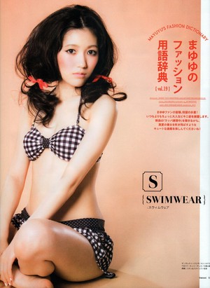  Watanabe Mayu for SWEET Magazine Fashion Dictionary