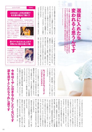 AKB48 | 2014 Sousenkyo Official Guidebook
