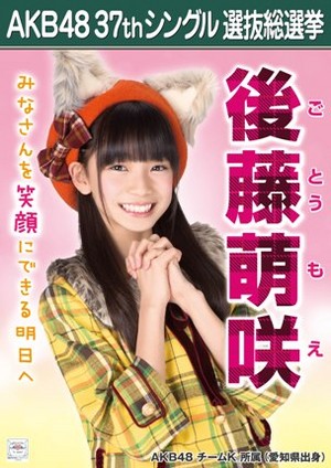  Goto Moe 2014 Sousenkyo Poster