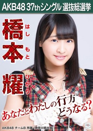 Hashimoto Hikari 2014 Sousenkyo Poster