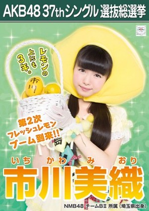  Ichikawa Miori 2014 Sousenkyo Poster