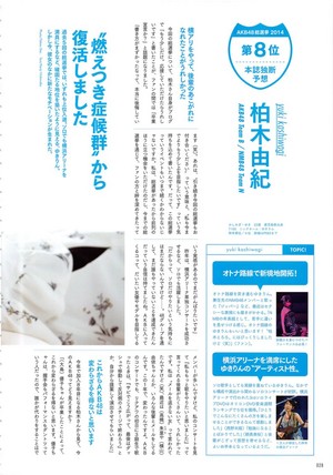  Kashiwagi Yuki | 2014 Sousenkyou Official Guidebook
