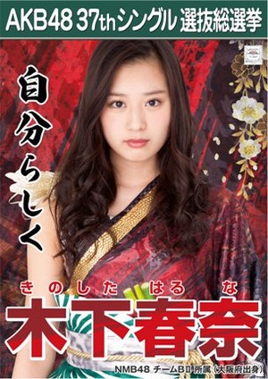  Kinoshita Haruna 2014 Sousenkyo Poster