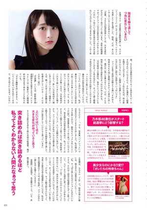 Matsui Rena | 2014 Sousenkyo Official Guidebook