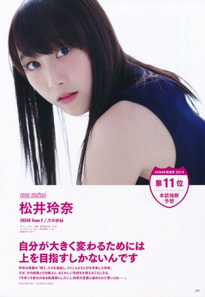 Matsui Rena | 2014 Sousenkyo Official Guidebook