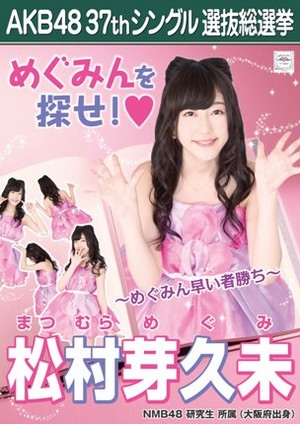  Matsumura Megumi 2014 Sousenkyo Poster