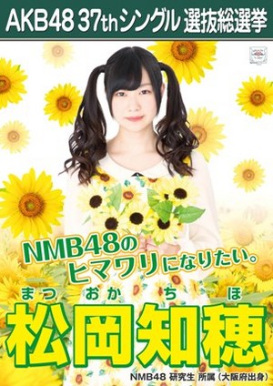  Matsuoka Chiho 2014 Sousenkyo Poster