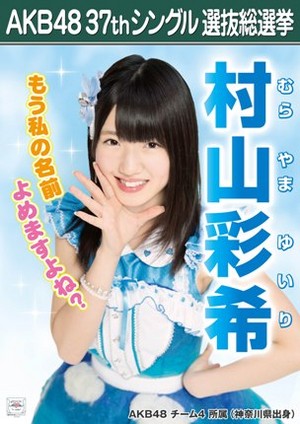  Murayama Yuiri 2014 Sousenkyo Poster