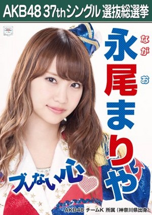  Nagao Mariya 2014 Sousenkyo Poster