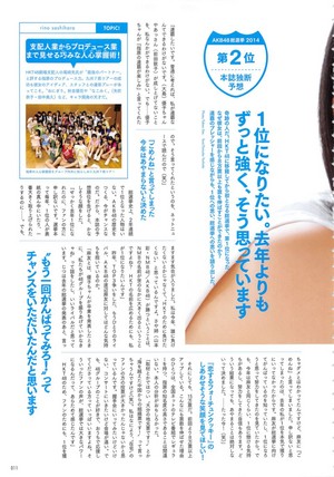 Sashihara Rino | 2014 Sousenkyou Official Guidebook