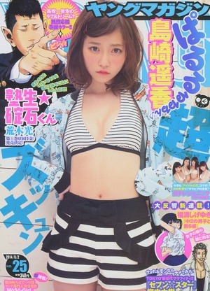  Shimazaki Haruka Young Magazine 2014 No.25