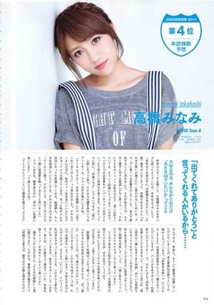  Takahashi Minami | 2014 Sousenkyou Official Guidebook