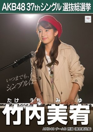  Takeuchi Miyu 2014 Sousenkyo Poster