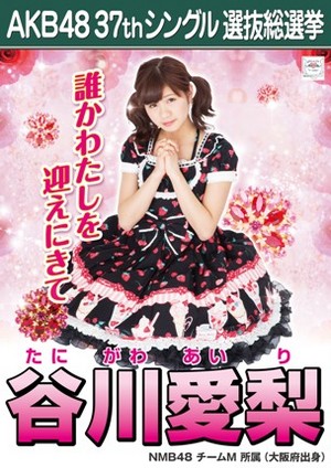  Tanigawa Airi 2014 Sousenkyo Poster