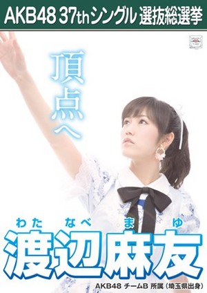  Watanabe Mayu 2014 Sousenkyo Poster