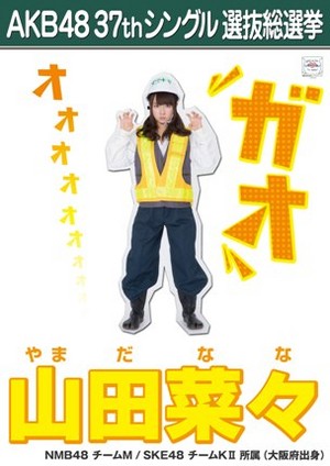  Yamada Nana 2014 Sousenkyo Poster